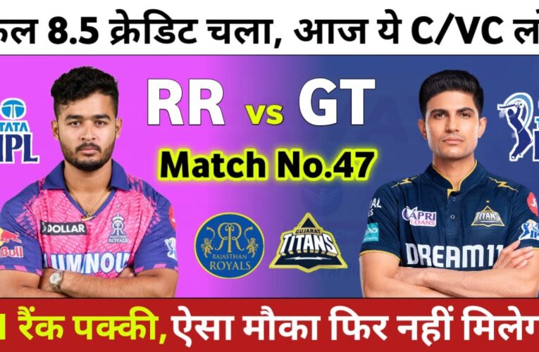 GT vs RR: A Thrilling Cricket Rivalry in the IPL