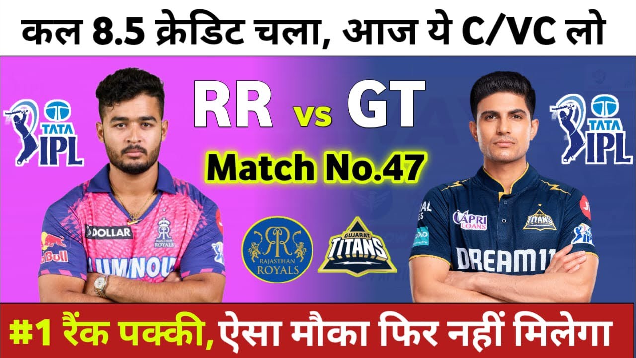 gt vs rr